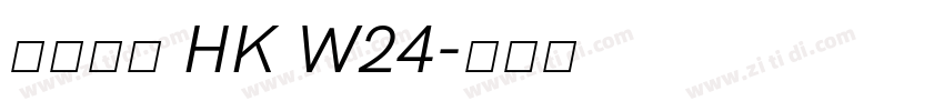 夢源黑體 HK W24字体转换